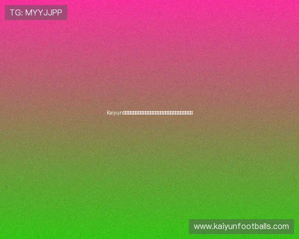 Kaiyun开云网址娱乐平台打造专业世界杯专题报道满足体育迷多样需求